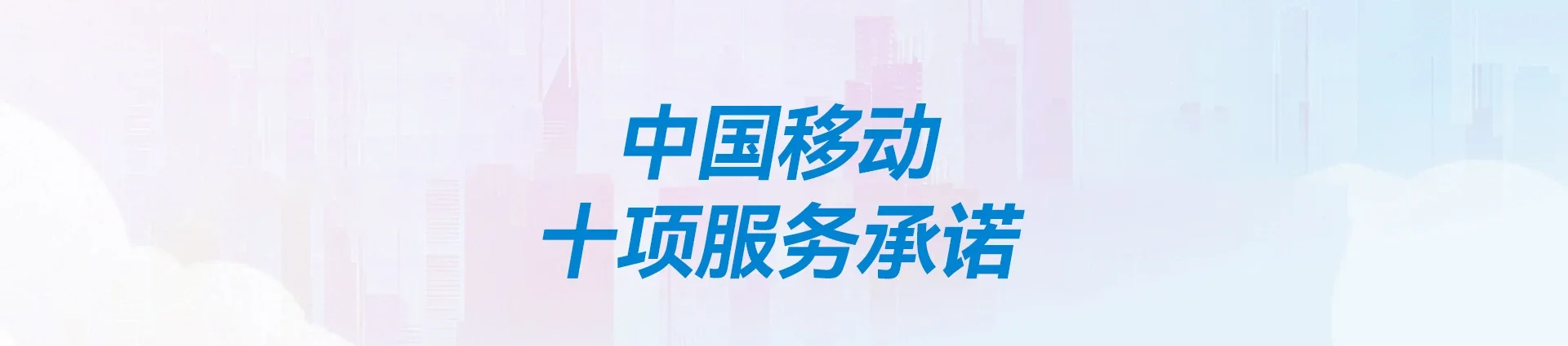 鸡泽县移动宽带