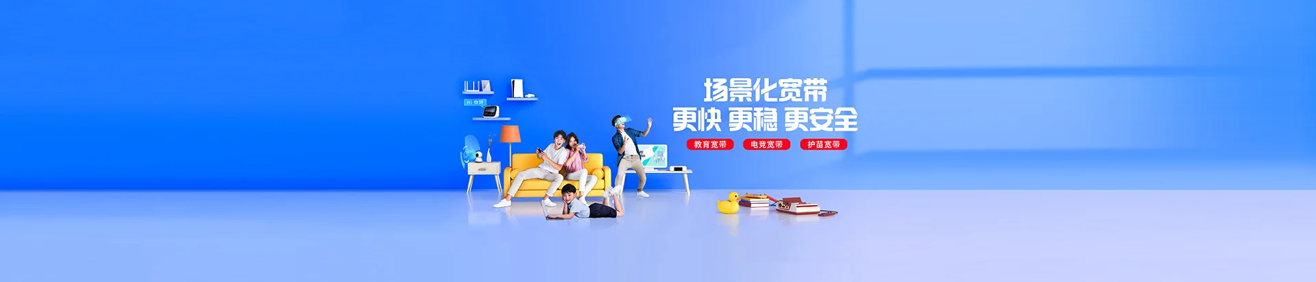 鸡泽县移动宽带